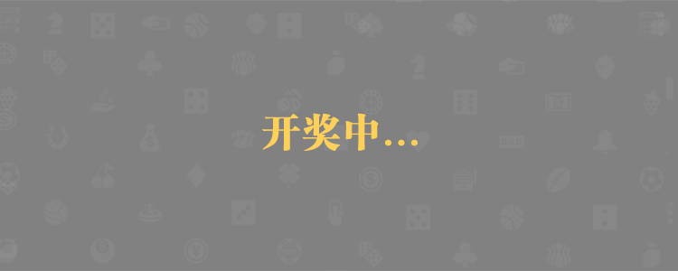 加拿大28,加拿大28预测,开奖,组合预测,走势,结果